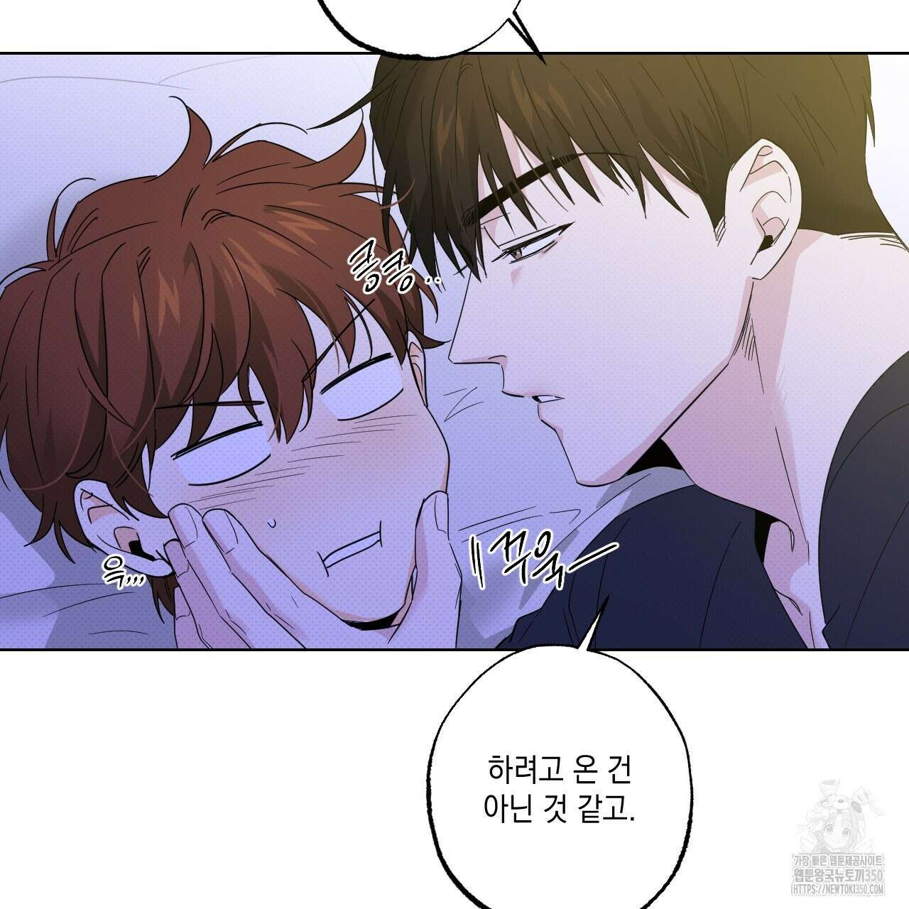 파트타임 파트너 52화 64