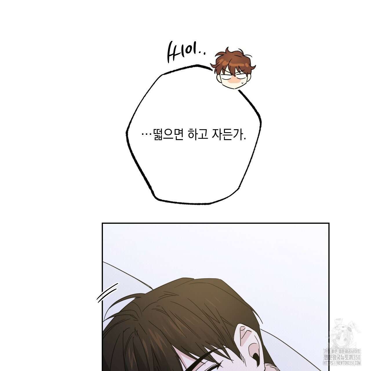 파트타임 파트너 52화 72