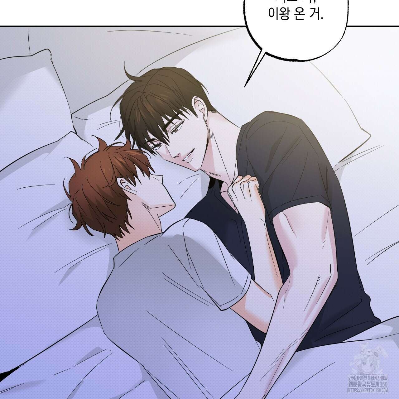 파트타임 파트너 52화 74