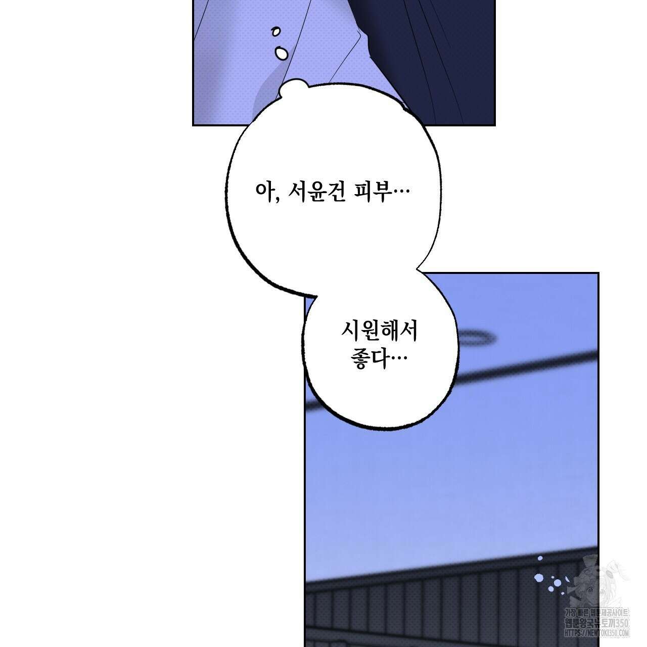 파트타임 파트너 52화 80
