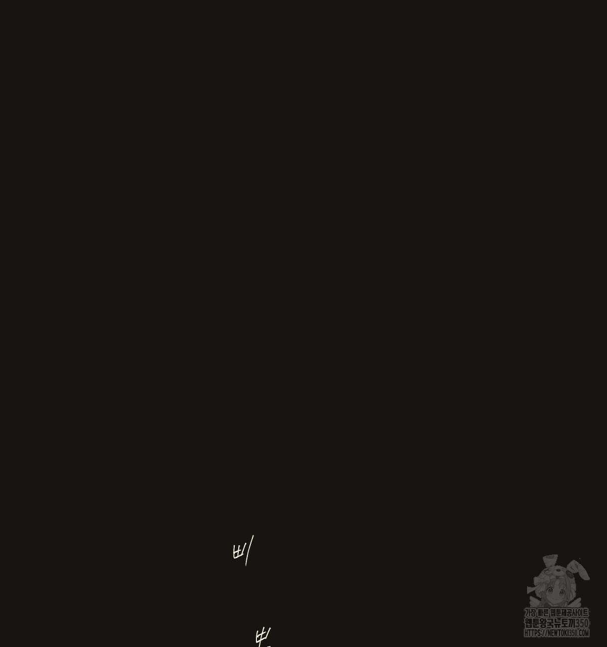 해후(BL) 62화 2