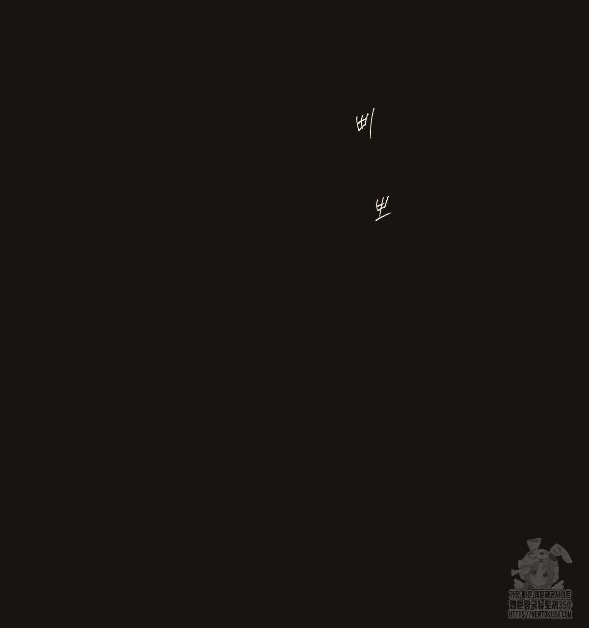 해후(BL) 62화 4