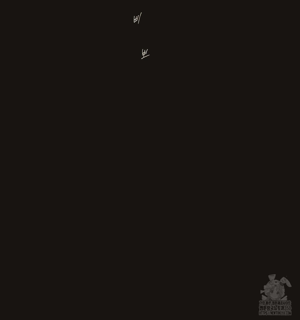 해후(BL) 62화 6