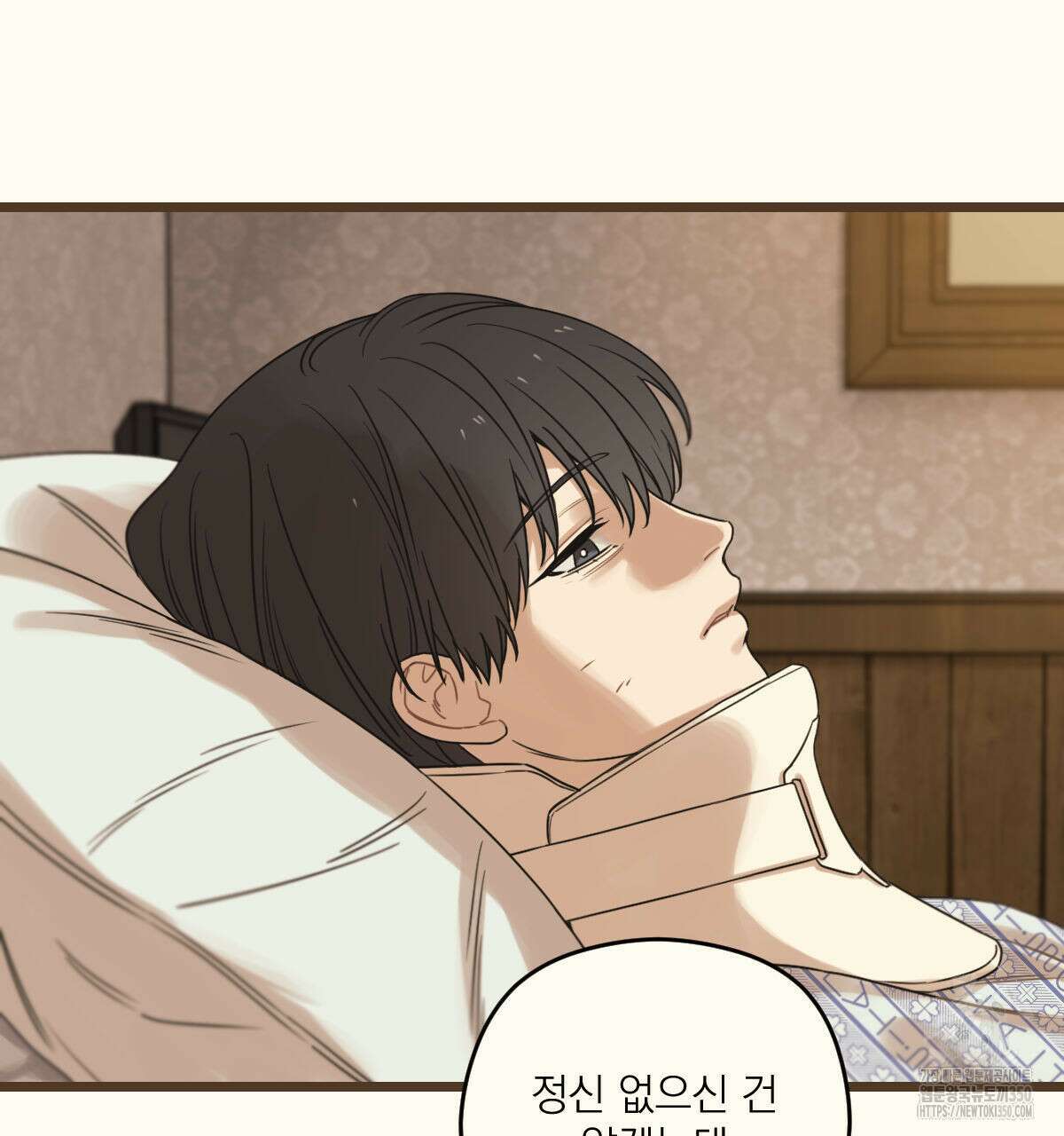 해후(BL) 62화 28