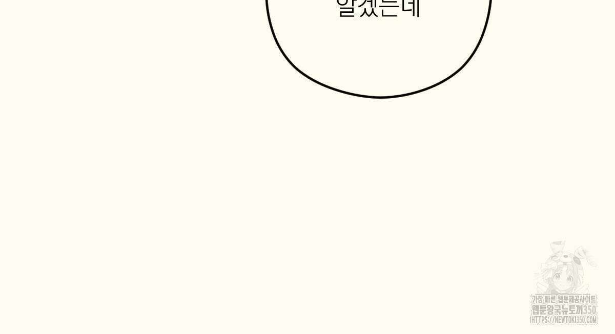 해후(BL) 62화 29