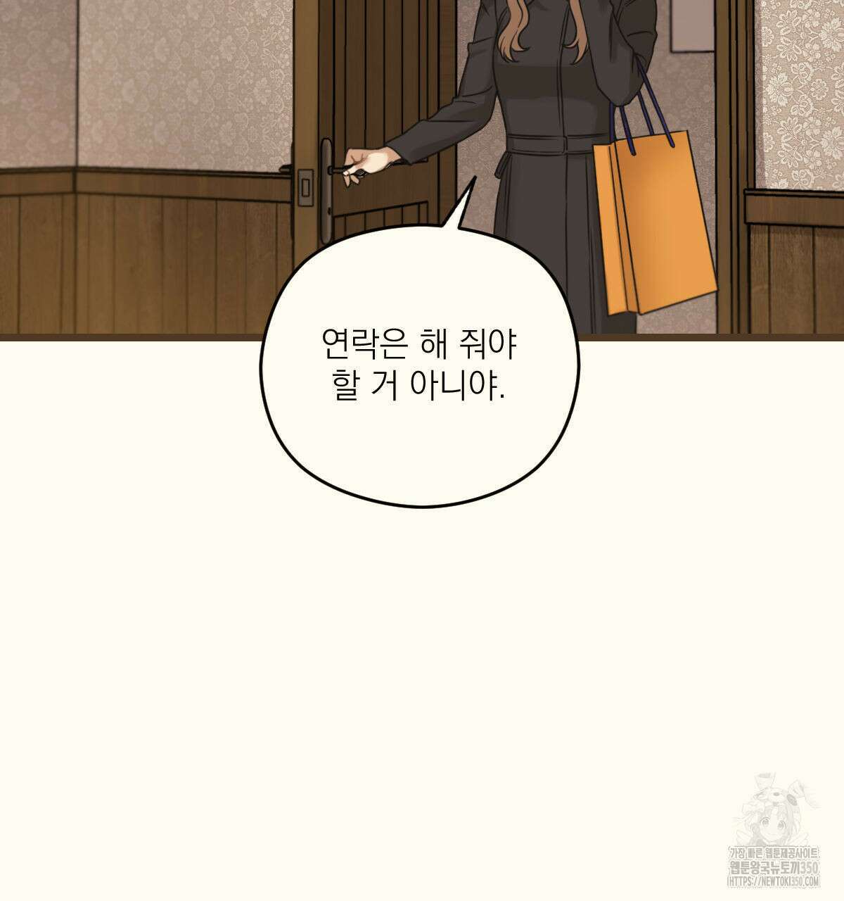 해후(BL) 62화 31