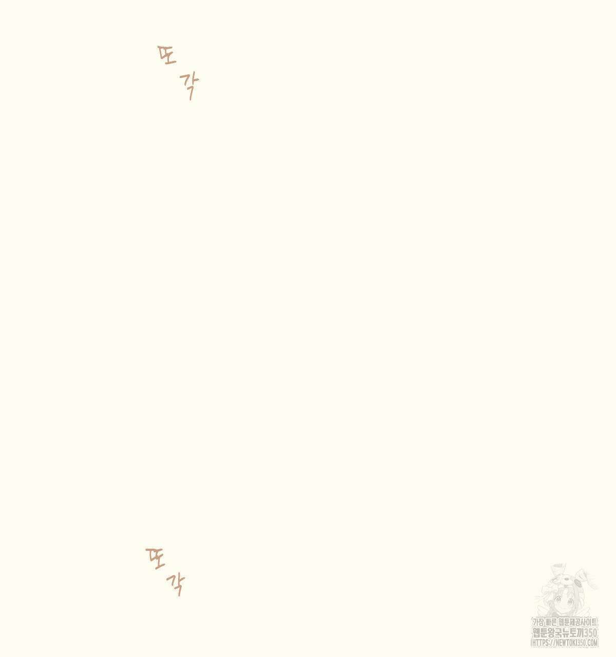 해후(BL) 62화 36