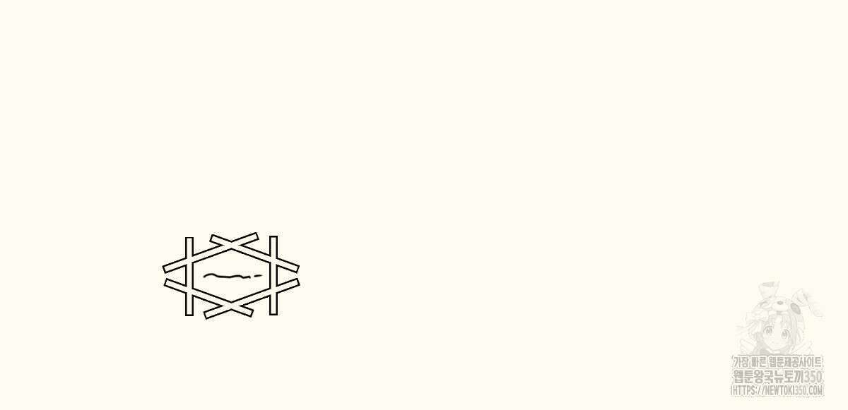 해후(BL) 62화 40