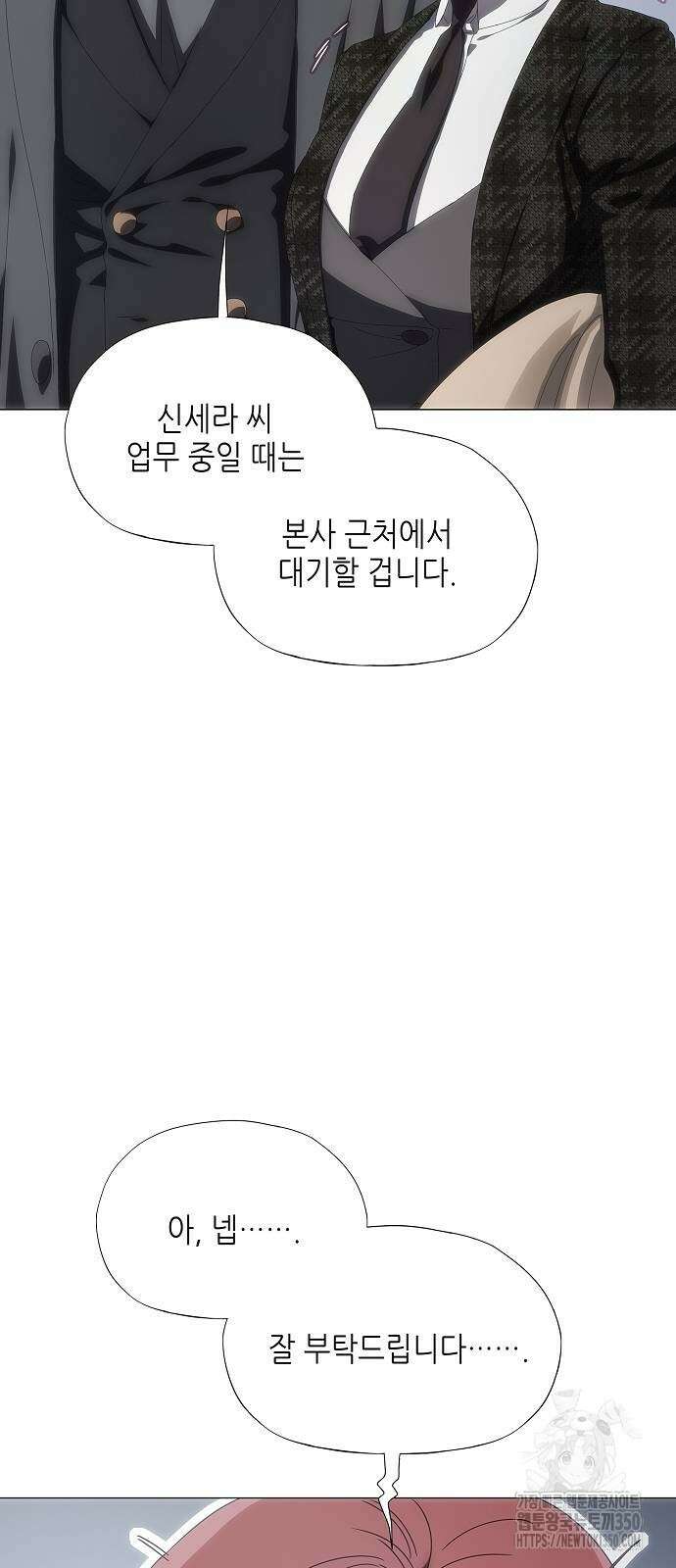 막장드라마에 갇혀버렸다 28화 5
