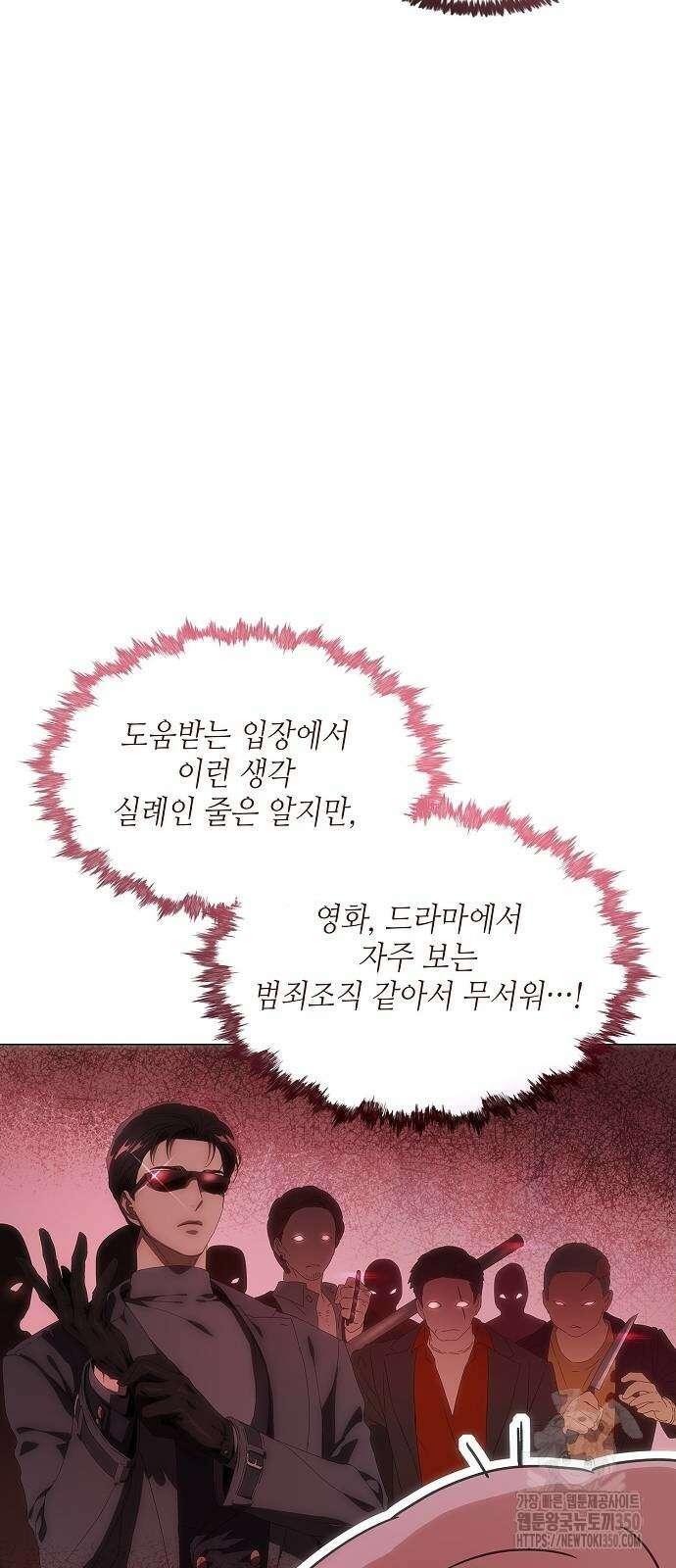 막장드라마에 갇혀버렸다 28화 7