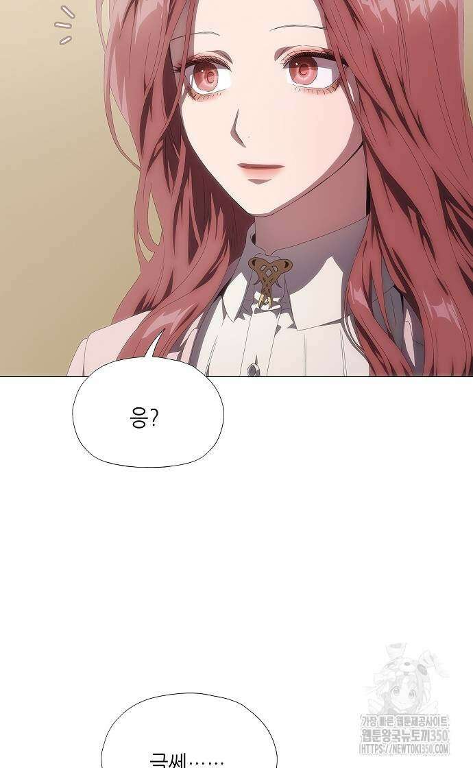 막장드라마에 갇혀버렸다 28화 15