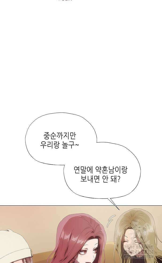 막장드라마에 갇혀버렸다 28화 18