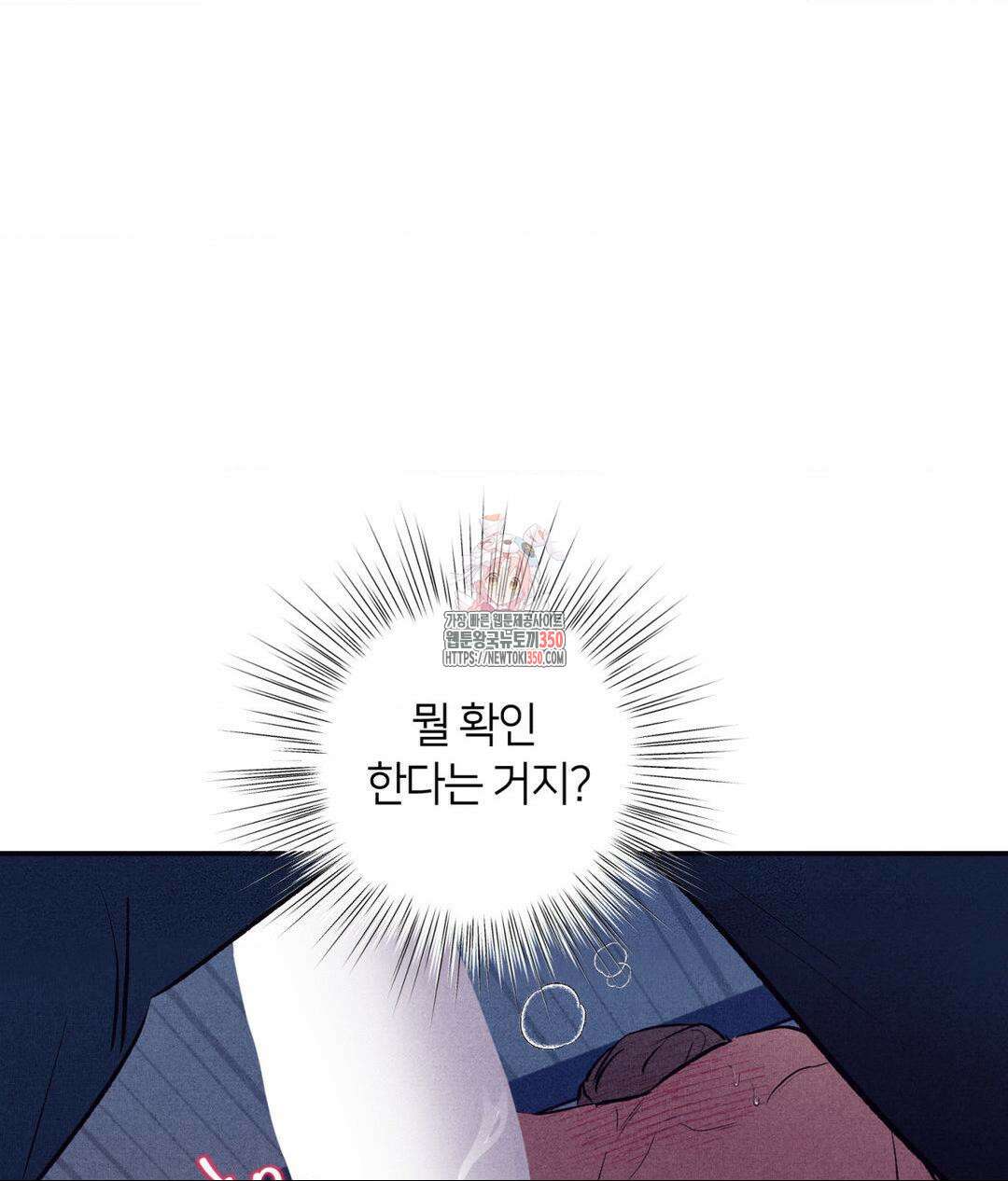 언슬립 8화 1