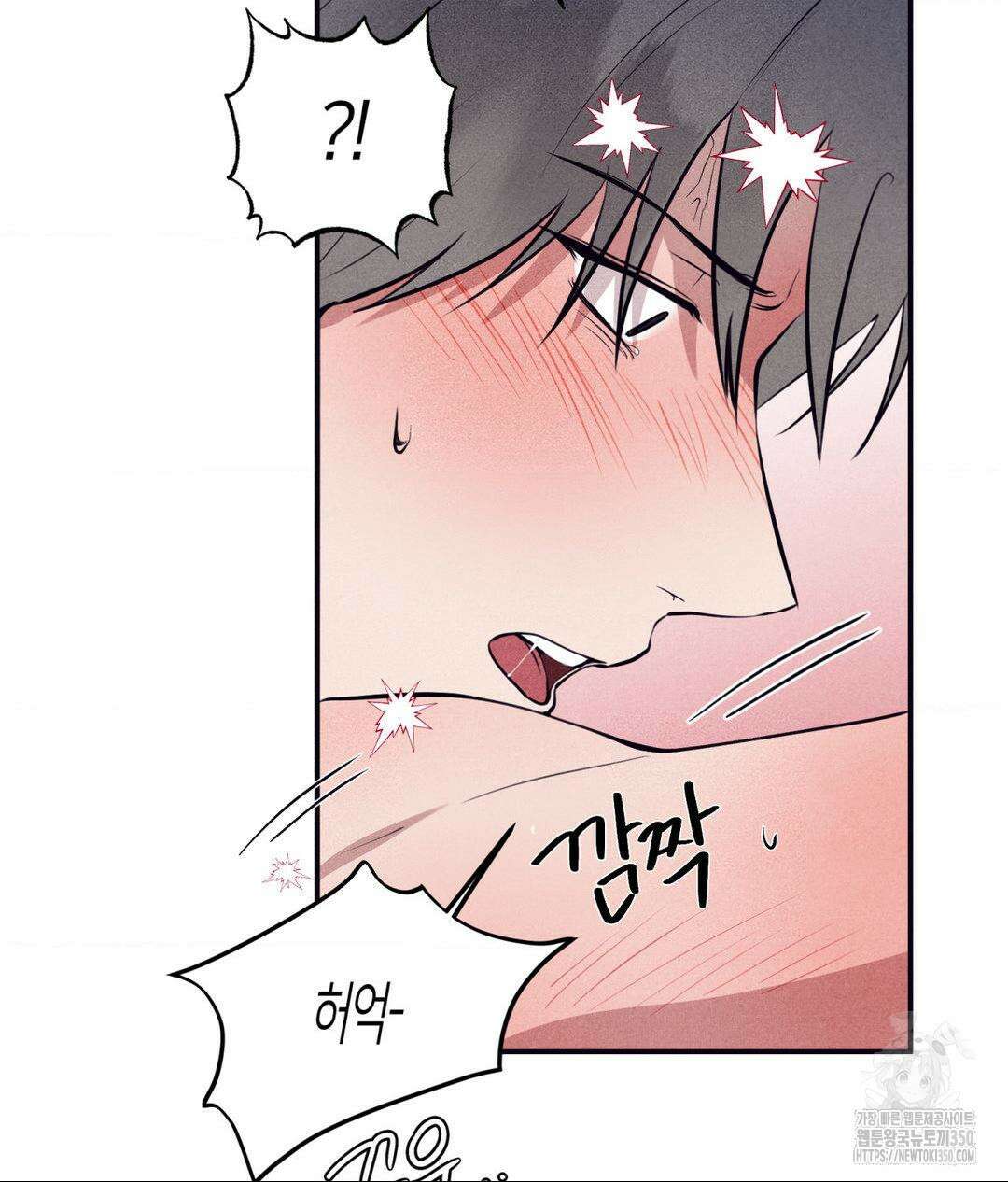 언슬립 8화 5