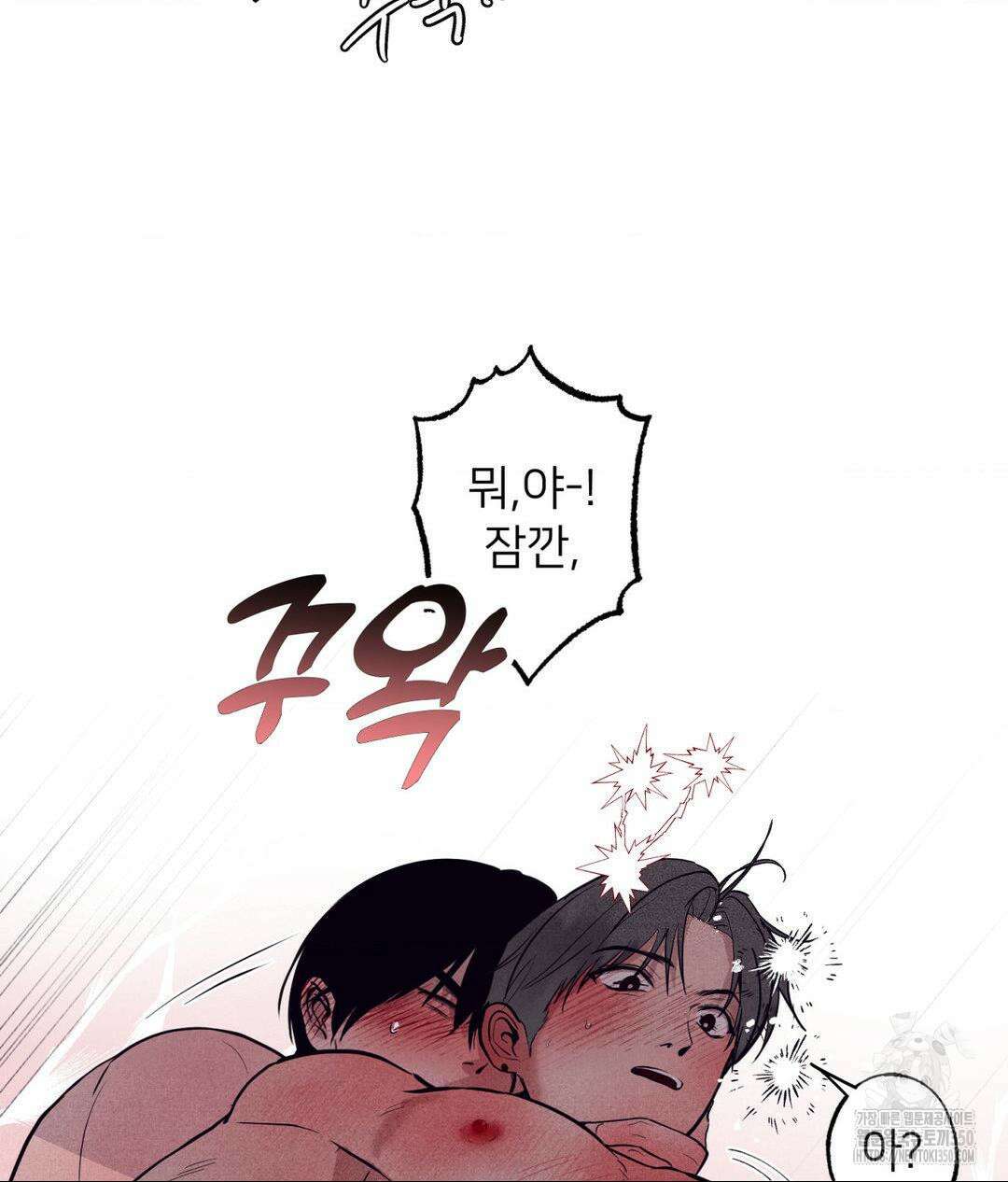 언슬립 8화 6