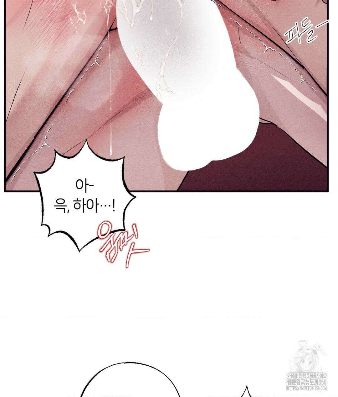 언슬립 8화 9