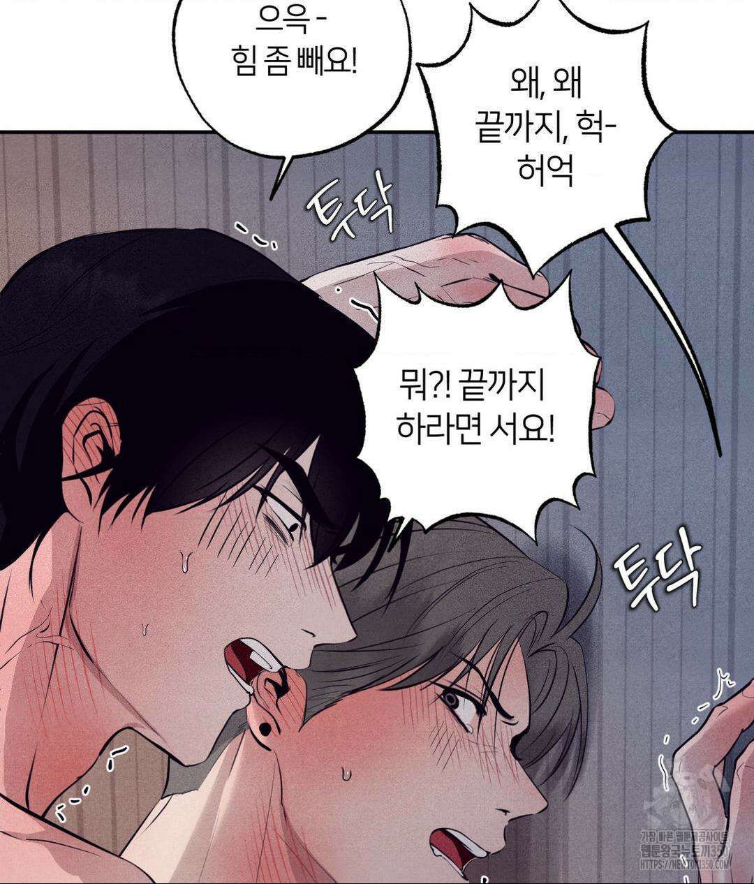 언슬립 8화 10
