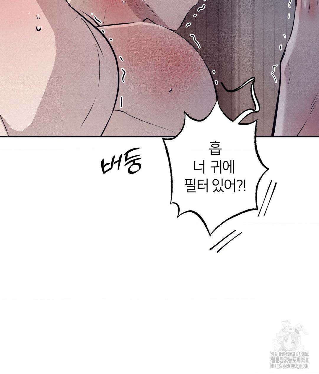 언슬립 8화 11