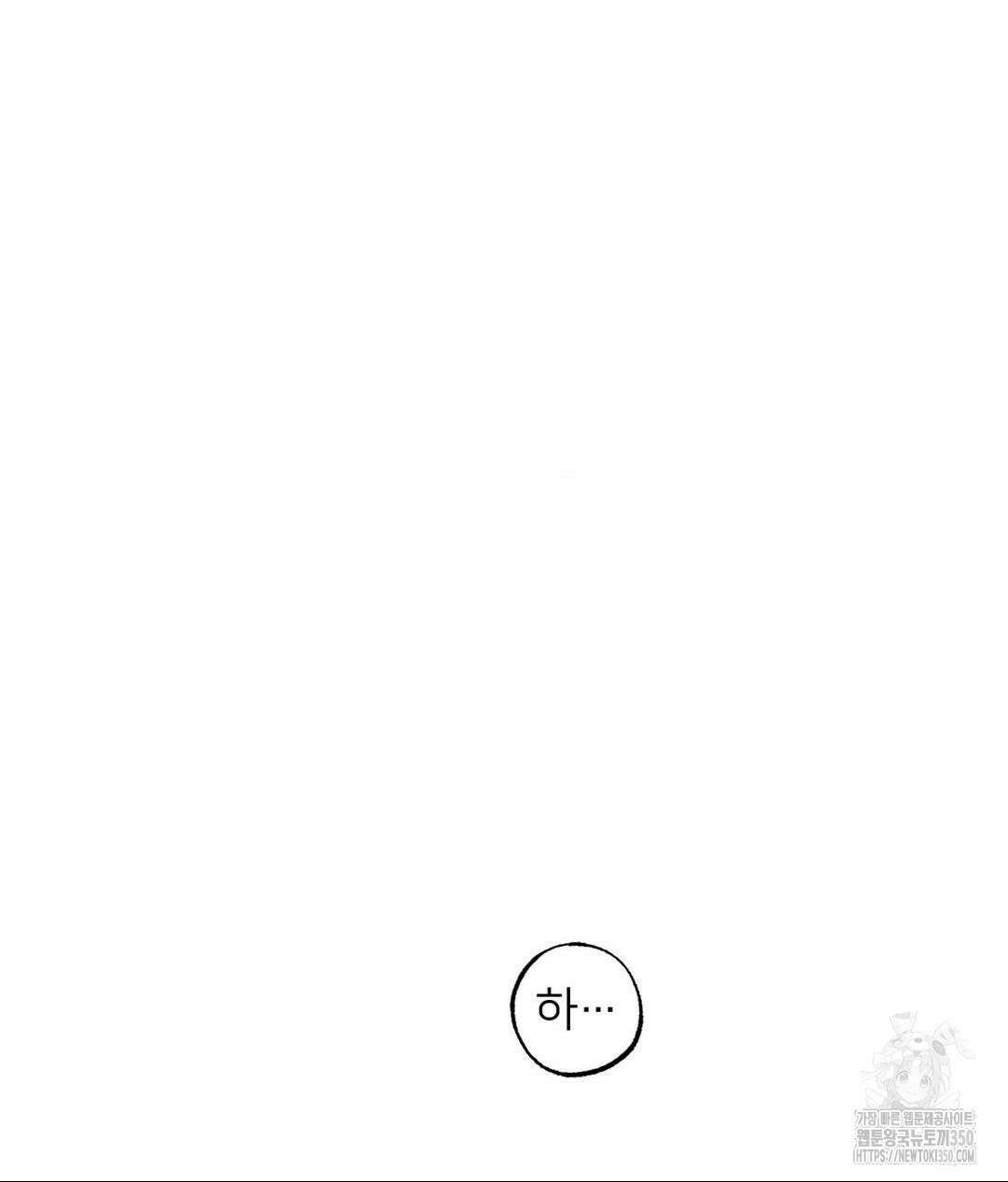 언슬립 8화 13