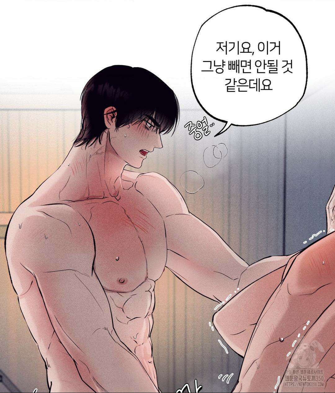 언슬립 8화 14