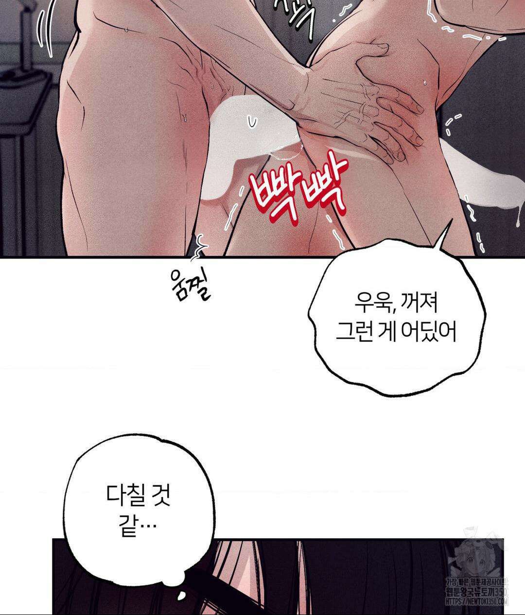 언슬립 8화 15
