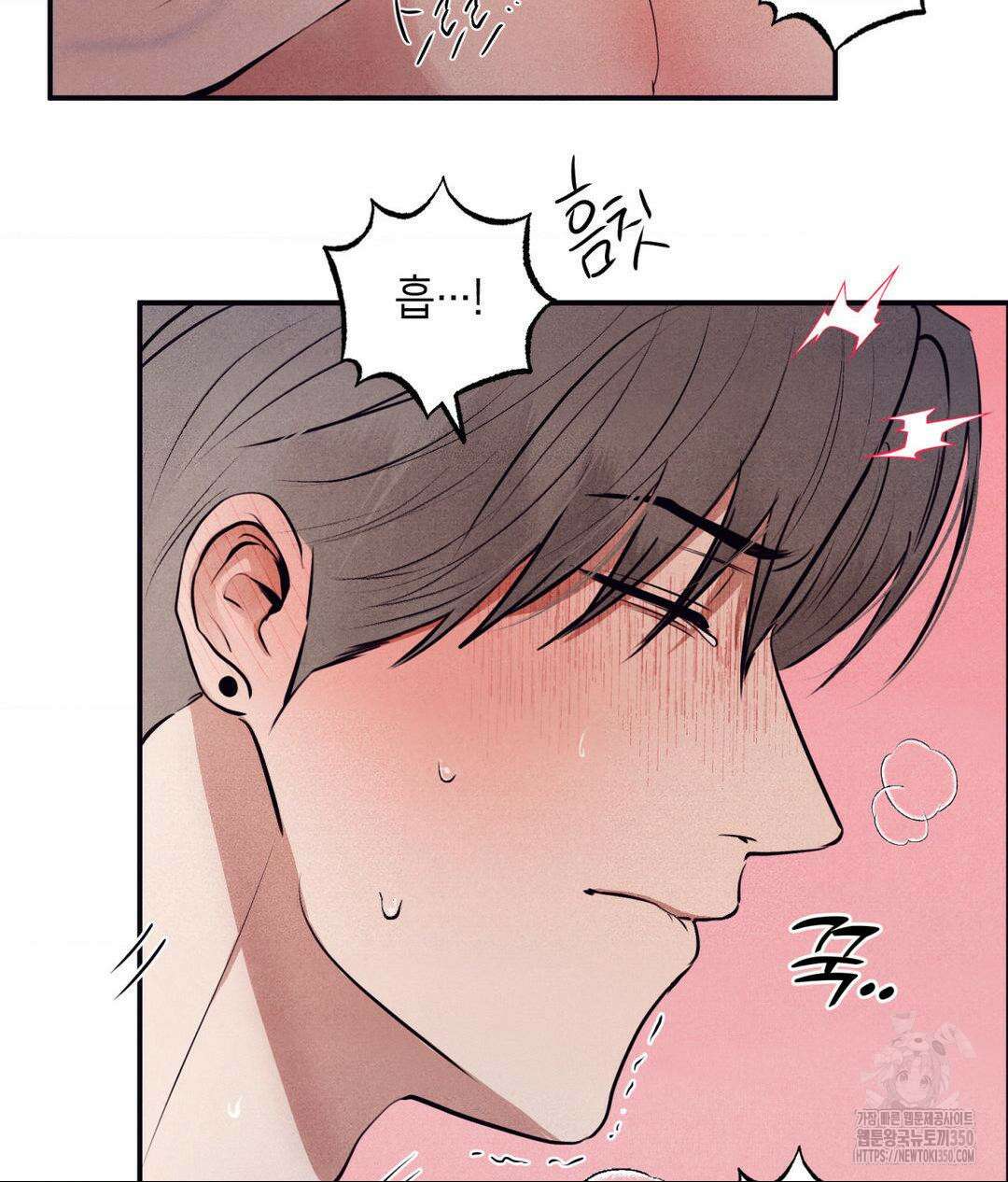 언슬립 8화 18