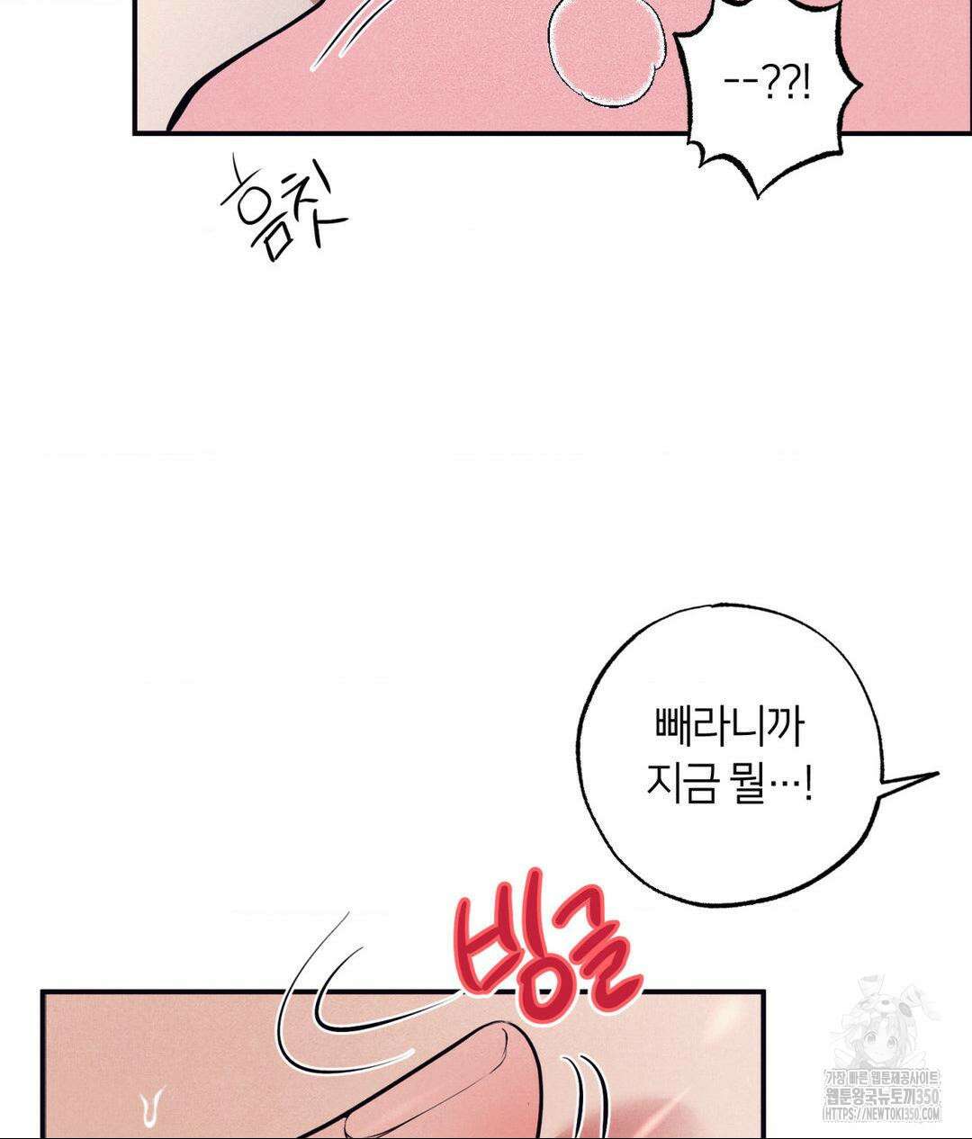 언슬립 8화 19
