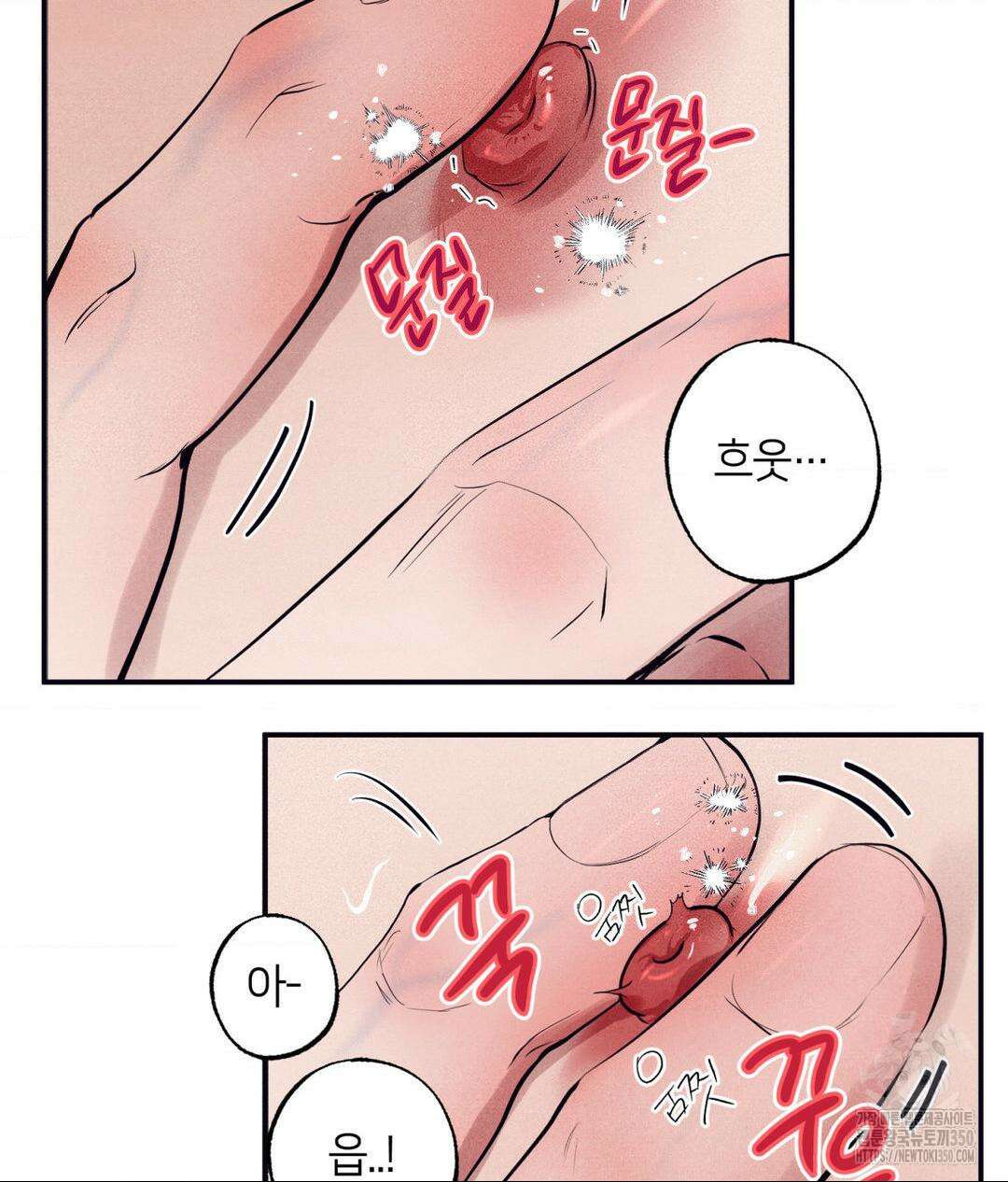 언슬립 8화 20