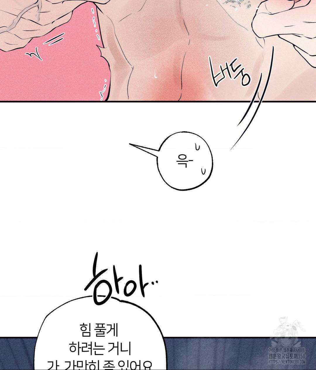 언슬립 8화 22