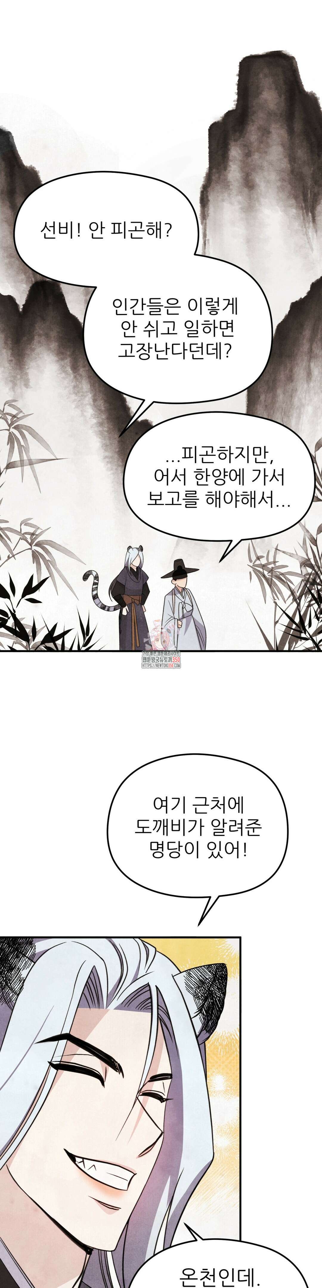 호떡뎐 9화 1