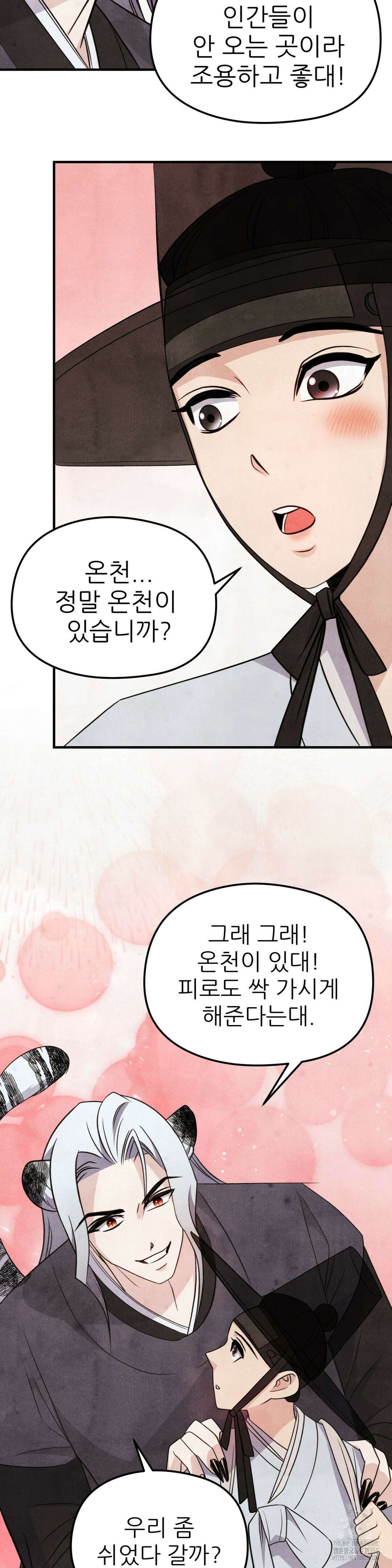 호떡뎐 9화 2