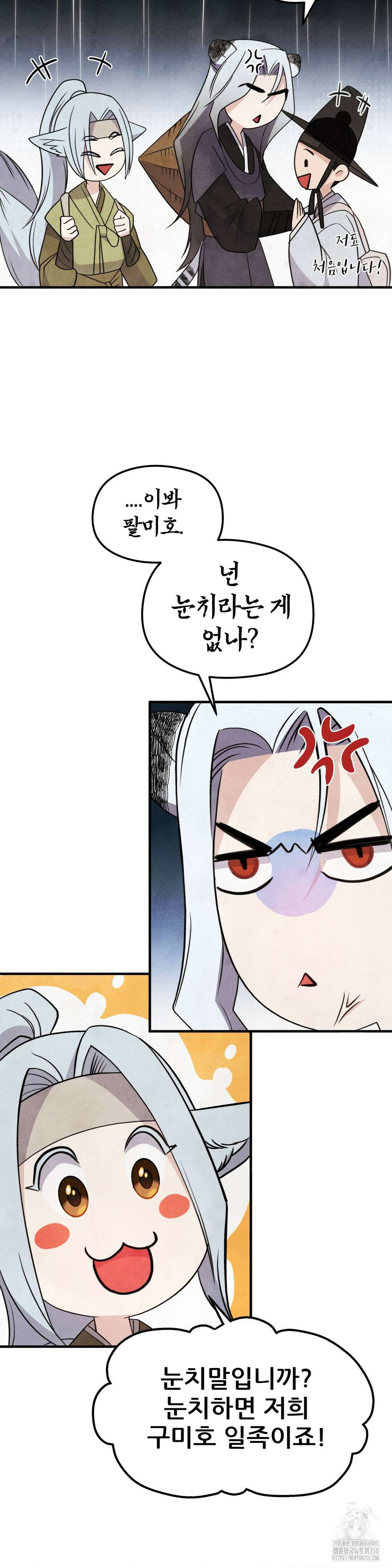 호떡뎐 9화 4