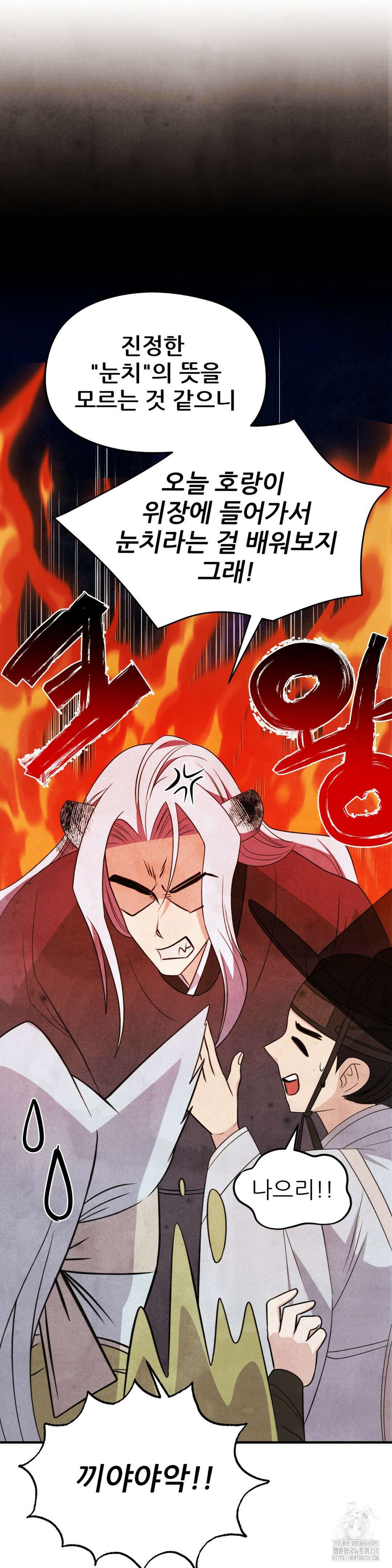 호떡뎐 9화 5