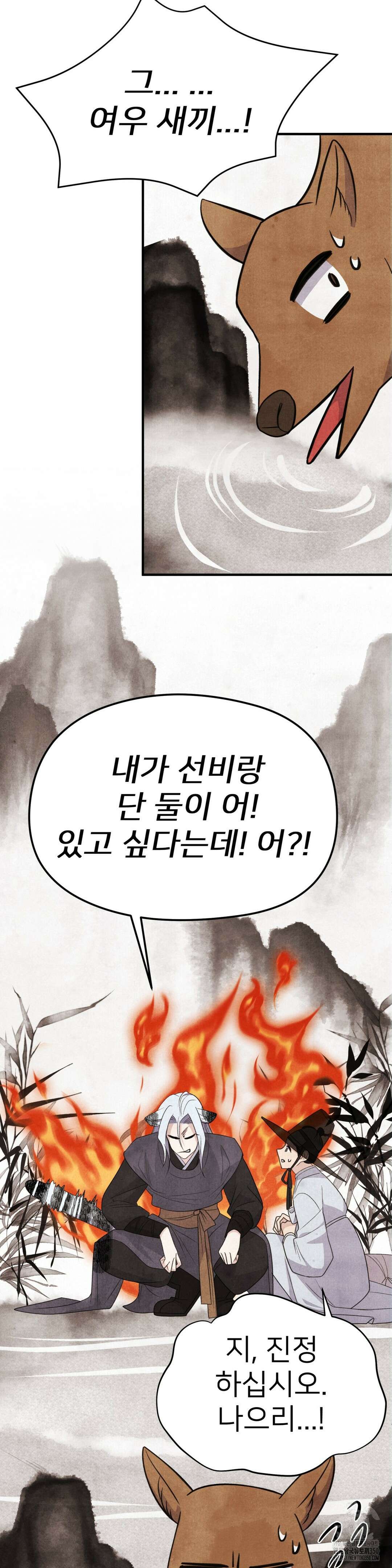 호떡뎐 9화 7