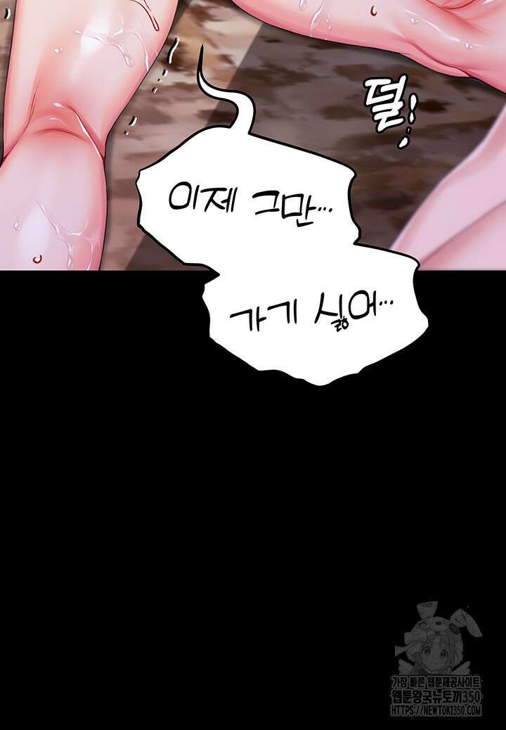 로판 악녀를 조교하게 되었다 75화 3