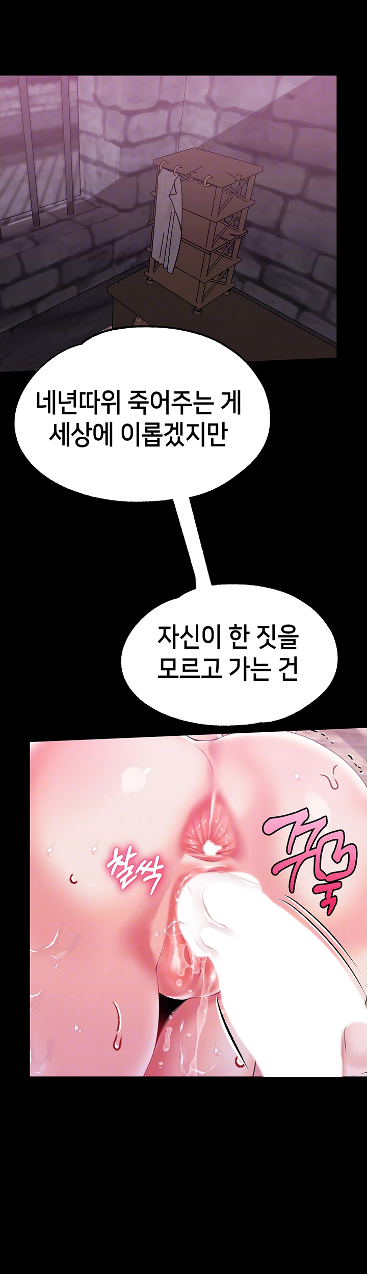 로판 악녀를 조교하게 되었다 75화 9