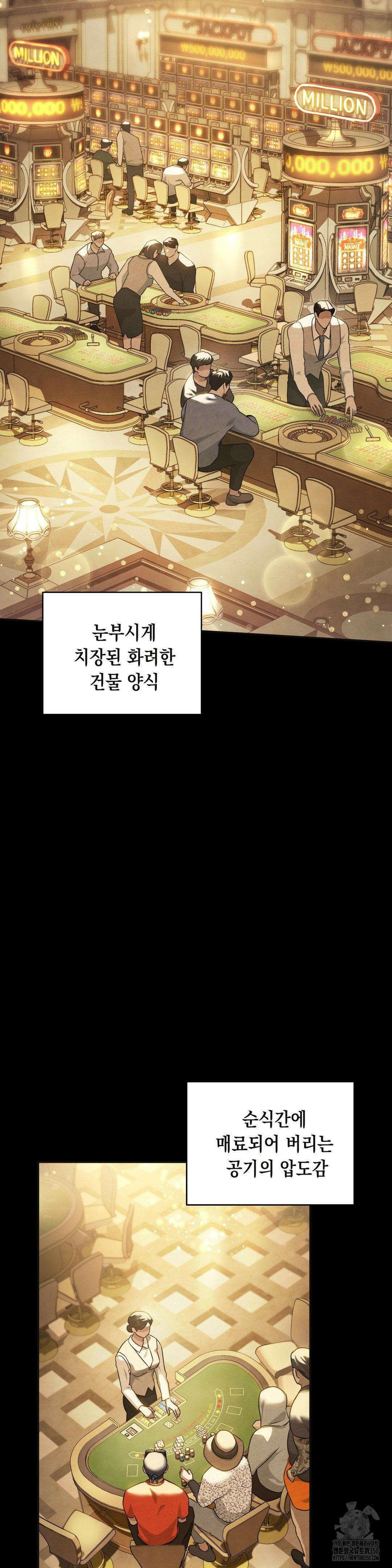 버스트 아웃 1화 2