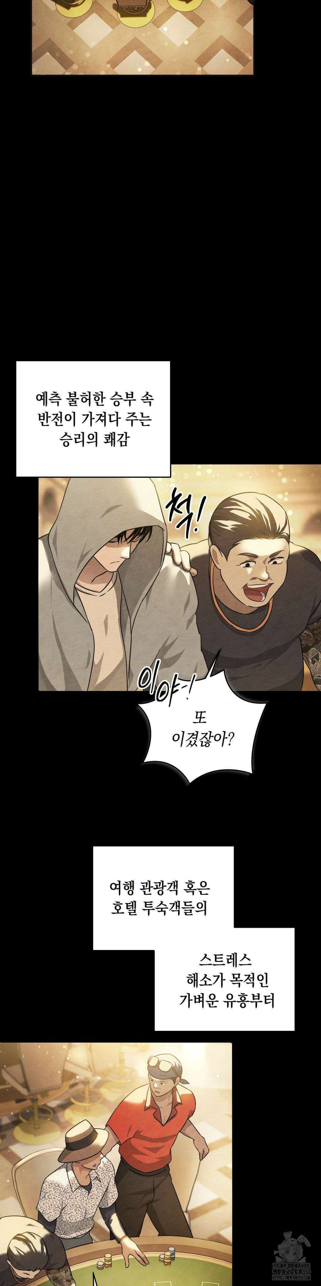 버스트 아웃 1화 3