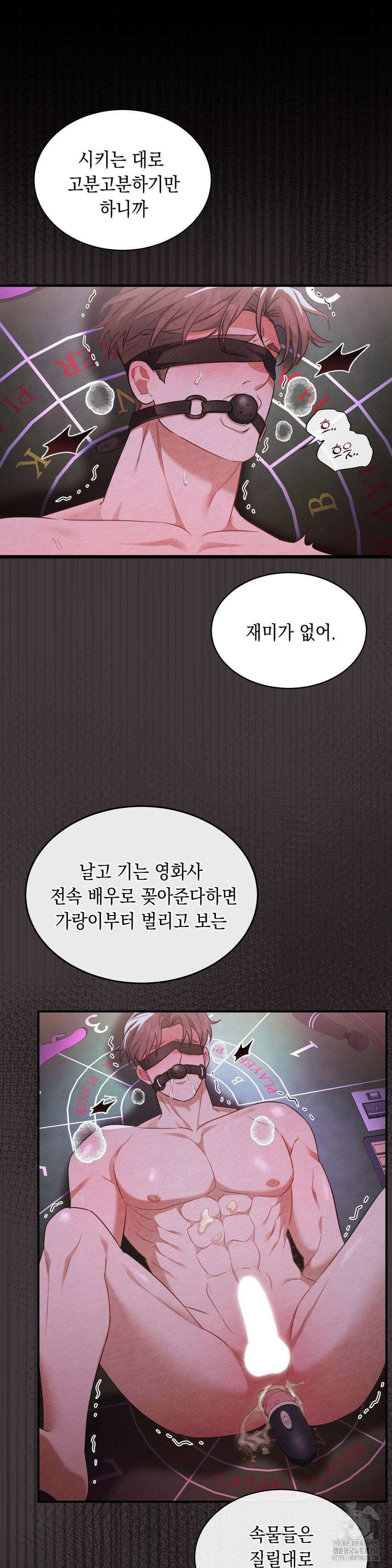 버스트 아웃 1화 7