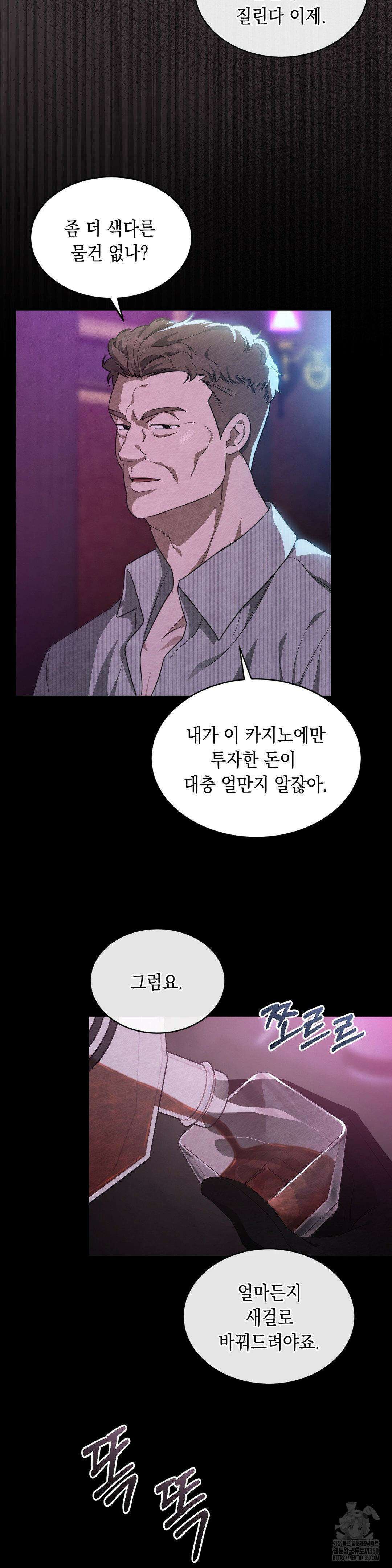 버스트 아웃 1화 8