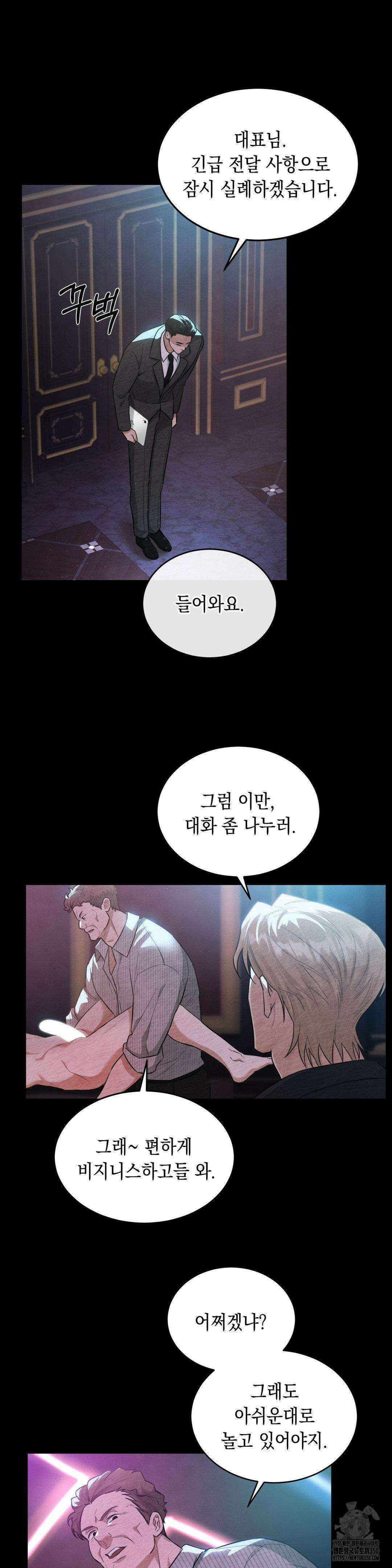 버스트 아웃 1화 9