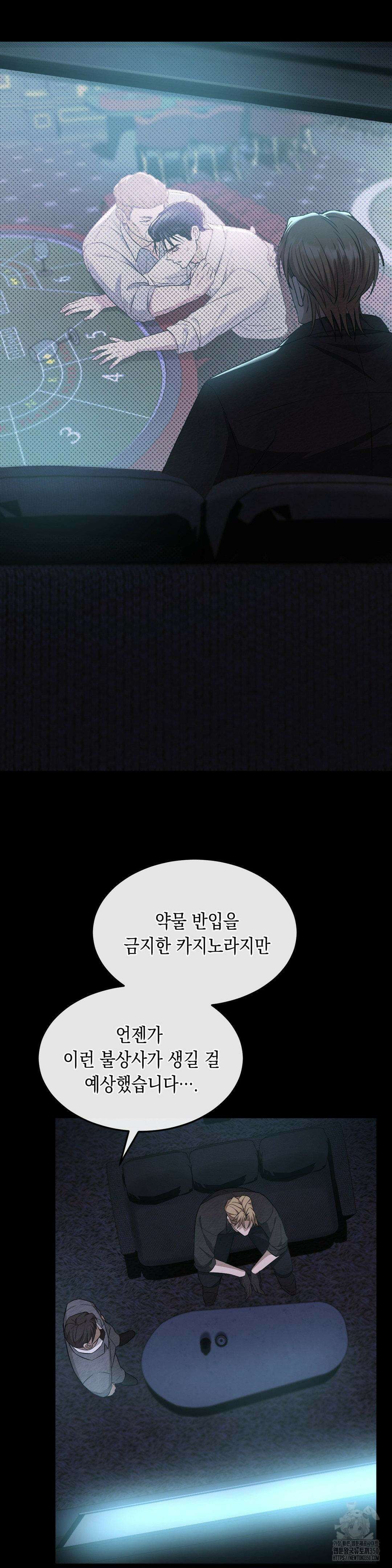 버스트 아웃 7화 2