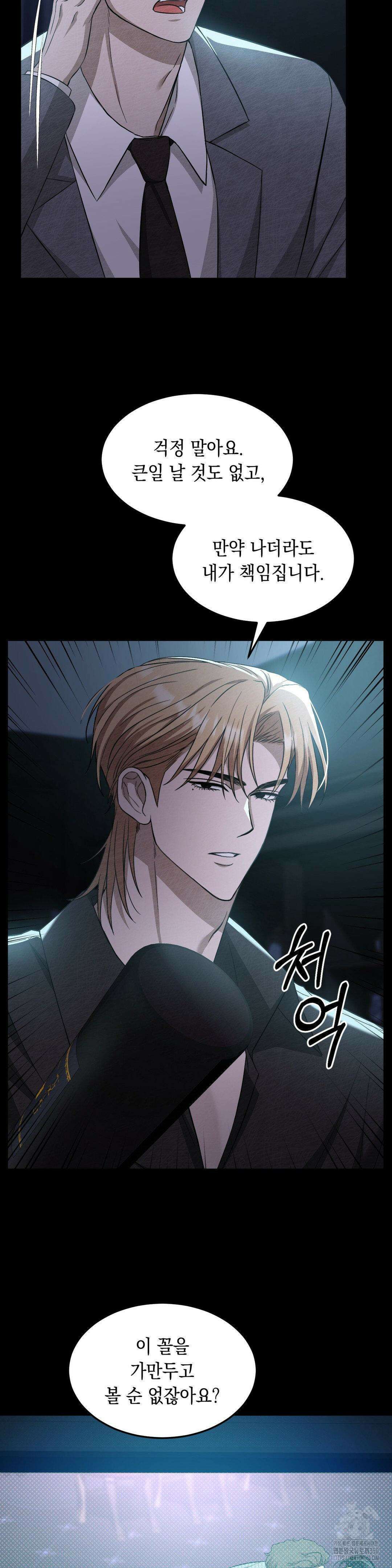 버스트 아웃 7화 7