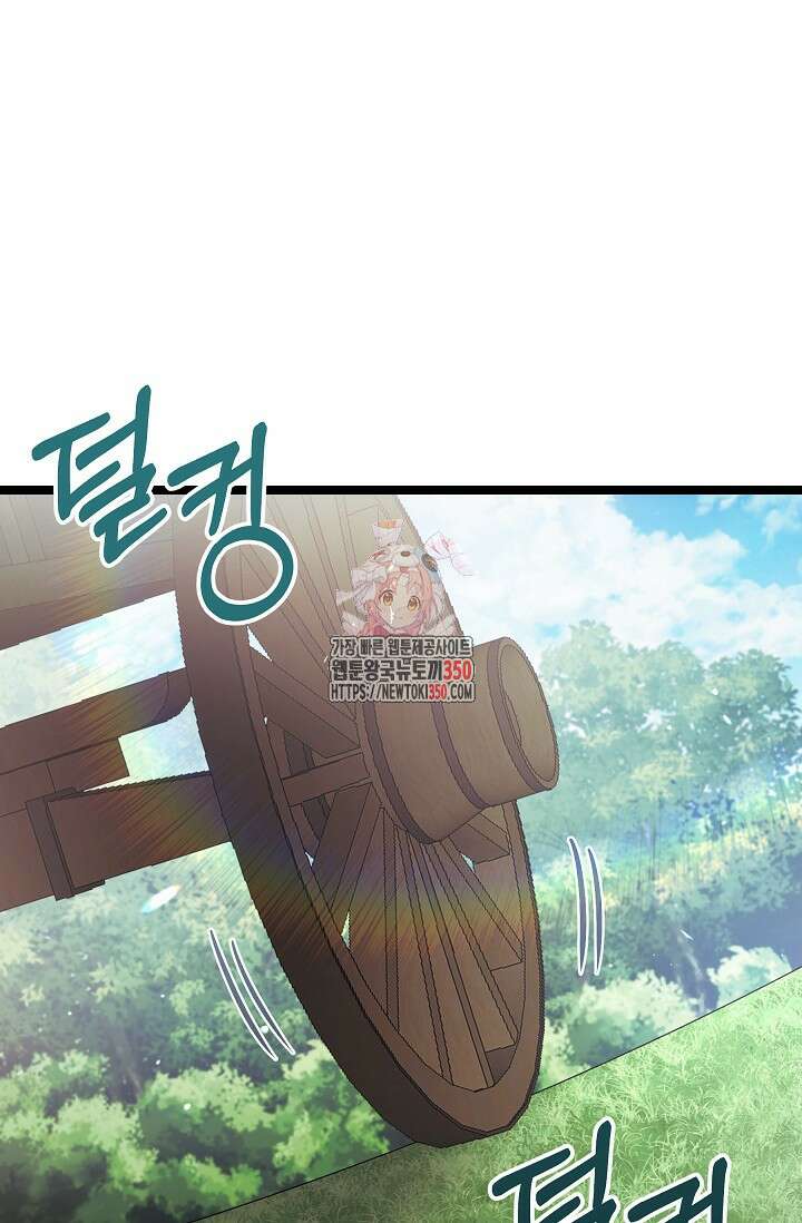 영웅, 공작가 장남 되다 34화 1