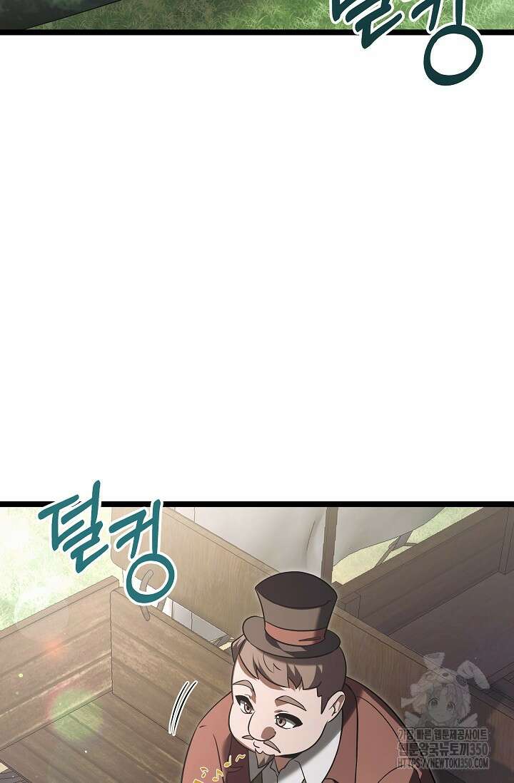 영웅, 공작가 장남 되다 34화 2