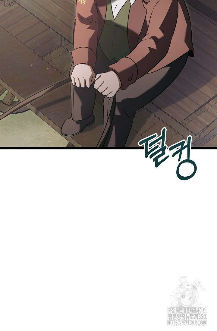 영웅, 공작가 장남 되다 34화 3