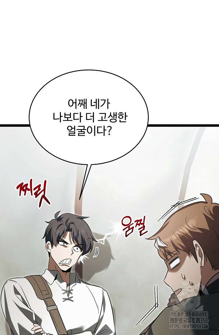 영웅, 공작가 장남 되다 34화 7