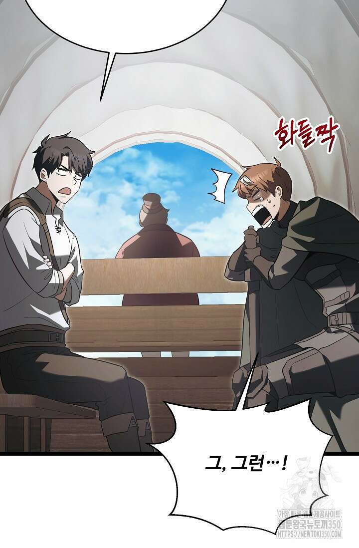 영웅, 공작가 장남 되다 34화 11