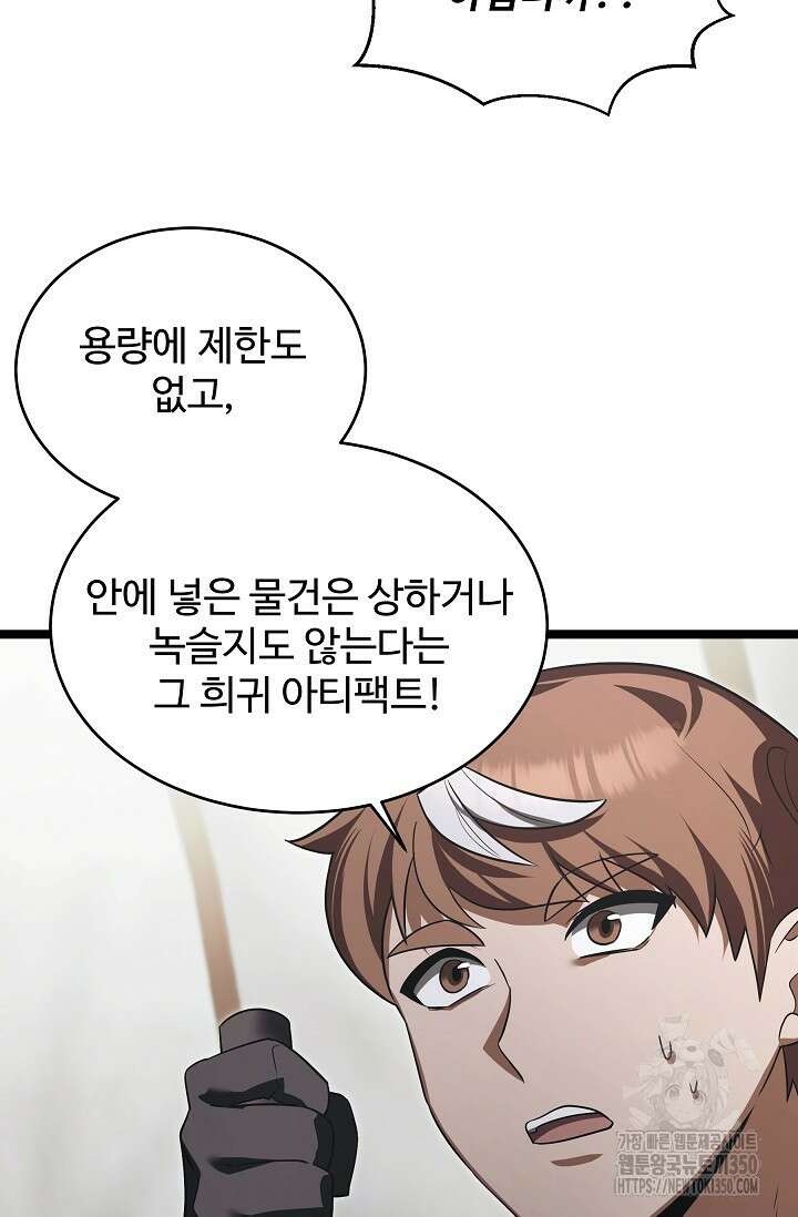 영웅, 공작가 장남 되다 34화 16