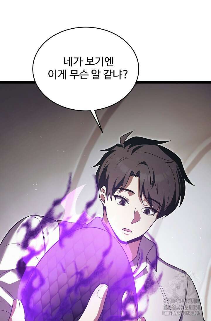 영웅, 공작가 장남 되다 34화 19